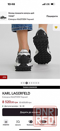 Кроссовки KARL Legerfeld Запорожье - изображение 4