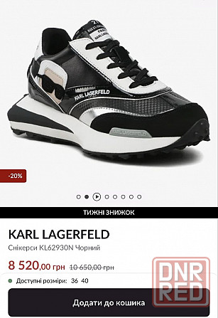 Кроссовки KARL Legerfeld Запорожье - изображение 7
