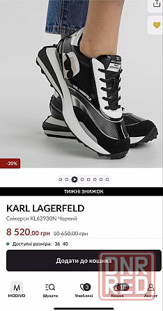 Кроссовки KARL Legerfeld Запорожье - изображение 6