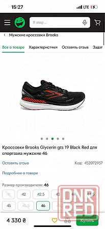 Кроссовки Brooks Glycerin gts 19 размер 47 оригинал спортивные бег run Запорожье - изображение 8
