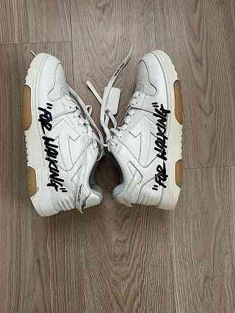Off white out off office Запорожье
