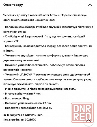 Оригинал кроссовки Under Armour HOVR Phantom 3 Metallic 39р 25см Запорожье - изображение 8