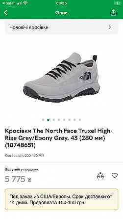 Мужские трекинговые кроссовки The North Face Truxel 43 оригинал Запорожье