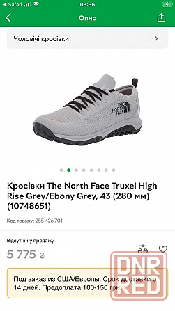 Мужские трекинговые кроссовки The North Face Truxel 43 оригинал Запорожье - изображение 2