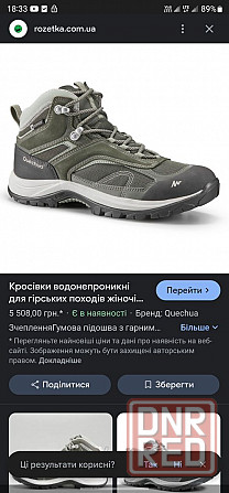 SALOMON, QUECHUA Waterproof р 39 Оригинал! Трекинговые ботинки Запорожье - изображение 8
