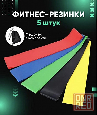 Резинки для фитнеса набор 5шт. Запорожье - изображение 1