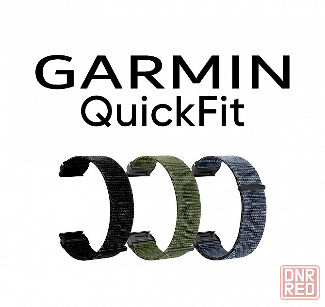 Ремешок для часов Garmin Fenix/Forerunner QuickFit 22 и 26 мм липучка Запорожье - изображение 1