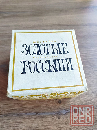 музыкальная шкатулка времён СССР" золотые россыпи" новая Запорожье - изображение 5