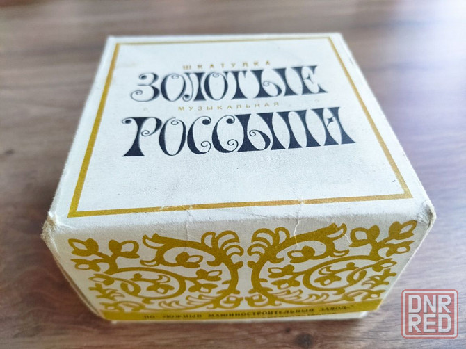 музыкальная шкатулка времён СССР" золотые россыпи" новая Запорожье - изображение 4