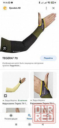 Защитные нарукавники Запорожье - изображение 1