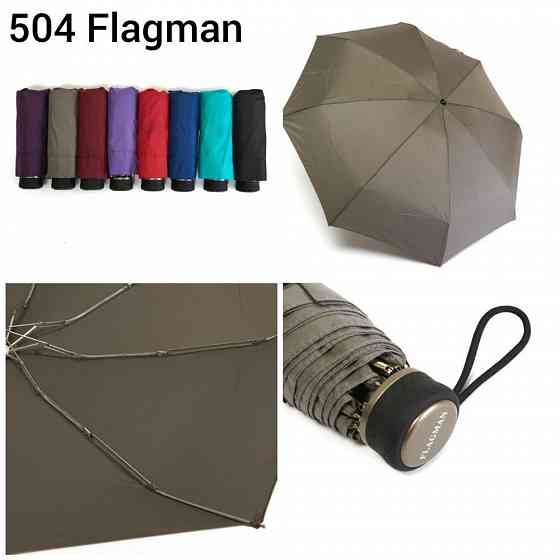Зонт мини Flagman ( Венгрия) Запорожье