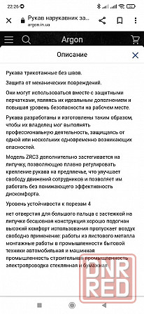 Нарукавники защитные JS GLOVES  ZRC  -3 .Опт. Запорожье - изображение 5
