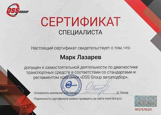 Ваш помощник в поиске проверенного авто! днр, лнр и рф Донецк