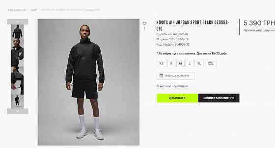Анорак,куртка джордан Jordan Оригинал с бирками 100% дешевле всех Запорожье