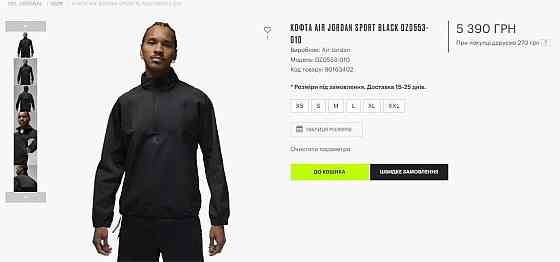 Анорак,куртка джордан Jordan Оригинал с бирками 100% дешевле всех Запорожье