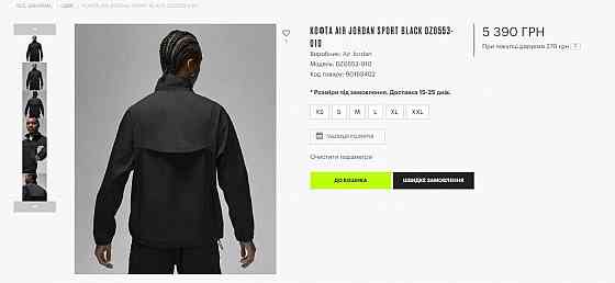 Анорак,куртка джордан Jordan Оригинал с бирками 100% дешевле всех Запорожье