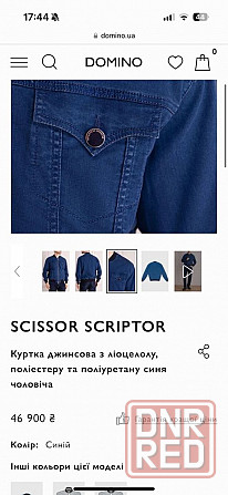 Шикарный джинсовый бомбер Scissor Scriptor ОРИГИНАЛ Запорожье - изображение 4
