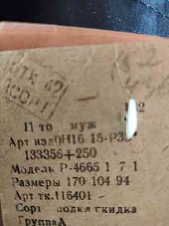 Мужской плащ новый Запорожье