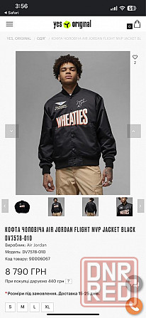 Бомбер Jordan size M Запорожье - изображение 7