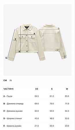 Дубленка ,куртка Zara Запорожье