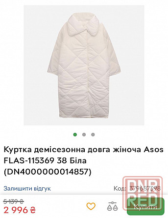 Шикарное пальто ,куртка ASOS женская  стеганная Новая Запорожье - изображение 1