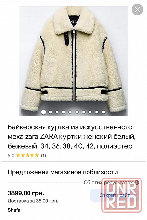 Куртка   женская ZARA Запорожье - изображение 4
