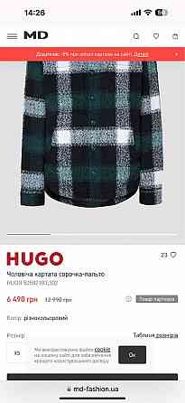 Рубашка в клетку Hugo L Запорожье