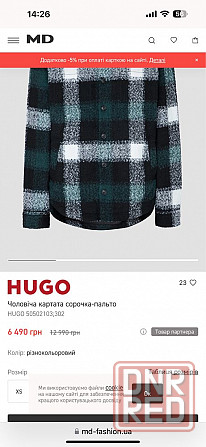 Рубашка в клетку Hugo L Запорожье - изображение 1