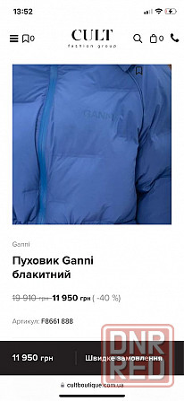 Пуховик Ganni p.S/M (40) Запорожье - изображение 8