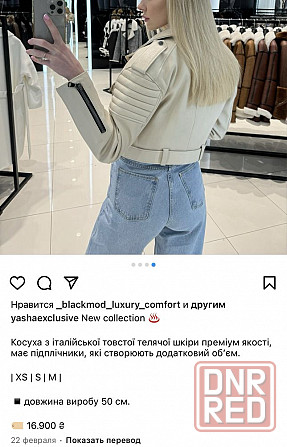 Натуральная кожа бежевая косуха 2024 теленок с подплечниками Запорожье - изображение 4