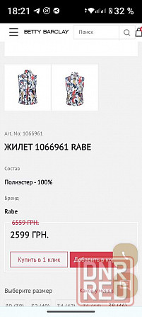 Жилет RABE женский Запорожье - изображение 5