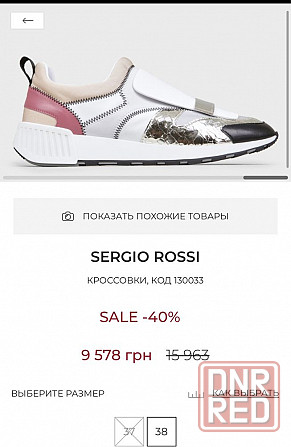 Sergio Rossi Кроссовки lifestyle р.35-36 Запорожье - изображение 1