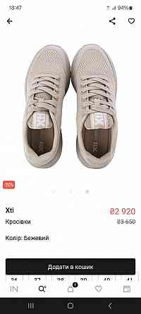 Кроссовки XTI , Испания. Запорожье