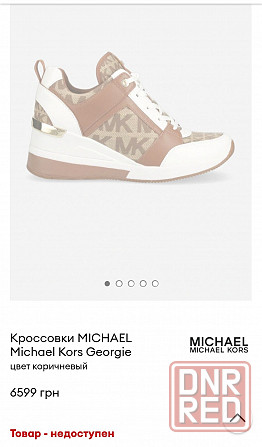 Кроссовки Michael Kors Запорожье - изображение 5