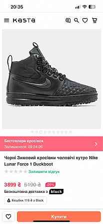 NIKE,хайтопы, ботинки,высокие кроссовки 36 р Запорожье
