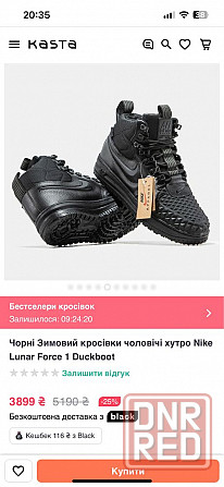 NIKE,хайтопы, ботинки,высокие кроссовки 36 р Запорожье - изображение 7