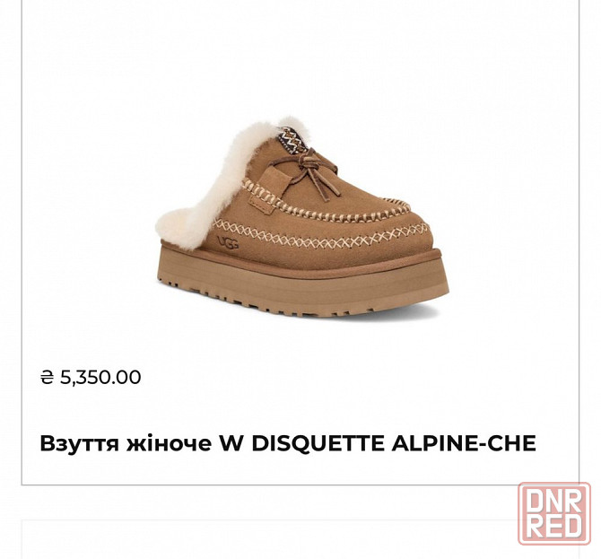 Продам стильные Угги W Disquette Alpine Che Запорожье - изображение 2