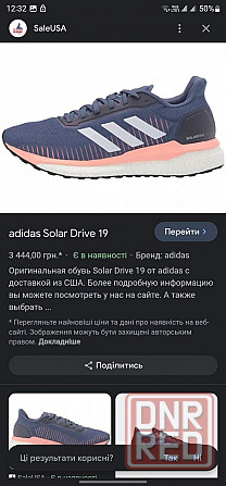 ADIDAS Solar BOOST р 38 Оригинал! Беговые кроссовки Запорожье - изображение 8