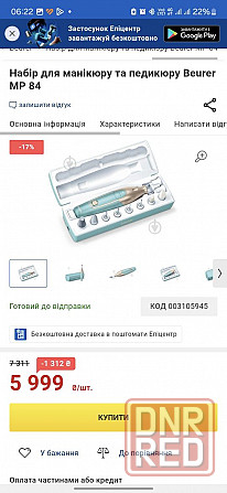 Фрезер маникюрный Beuer  beauto MP84  НОВЫЙ профессиональный Запорожье - изображение 6