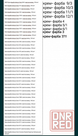 Крем-краска для волосInebrya Color Запорожье - изображение 6