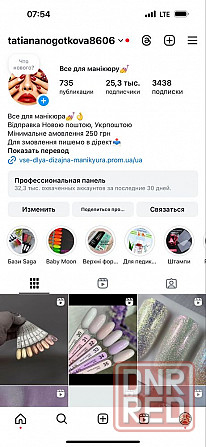 База для гелевых типс Global Fashion, 8 мл Запорожье - изображение 4