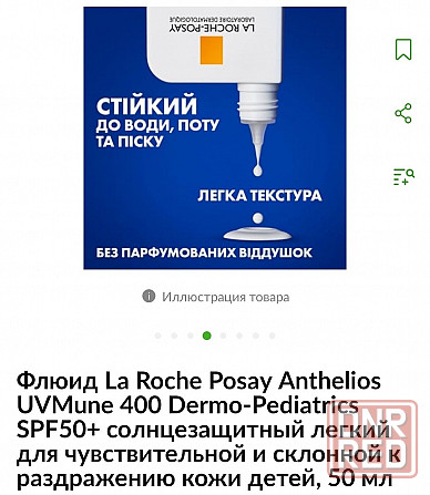 Косметика/Франция/ Запорожье - изображение 2