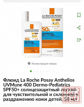 Косметика/Франция/ Запорожье - изображение 1