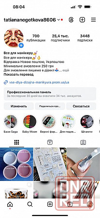 Силиконовые штампы для стемпинга Запорожье - изображение 3
