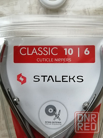 Кусачки нові Staleks Classic 10, 6мм Запорожье - изображение 3