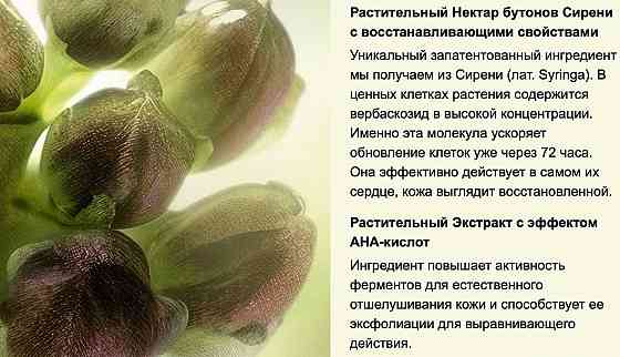 Ив Роше Лосьон-активатор сияния Анти-Аж Глобаль Yves Rocher Запорожье