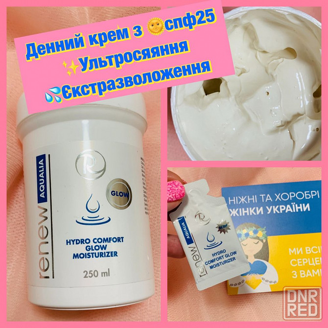 Renew Aqualia - линия экстраувлажнение . дневной крем спф 25, ночной у Запорожье - изображение 1