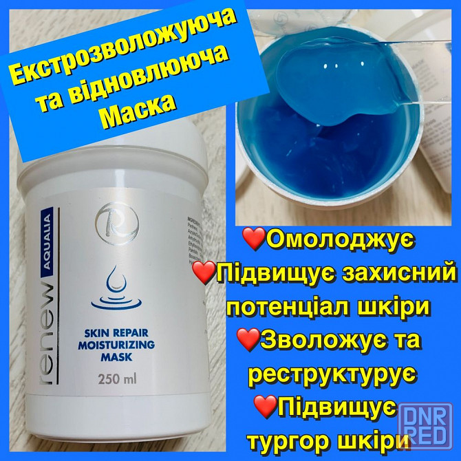 Renew Aqualia - линия экстраувлажнение . дневной крем спф 25, ночной у Запорожье - изображение 8