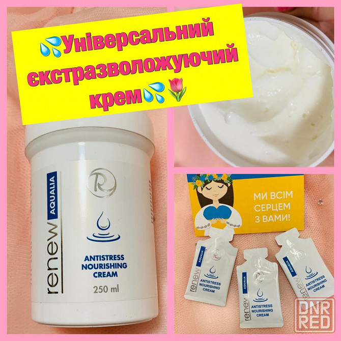 Renew Aqualia - линия экстраувлажнение . дневной крем спф 25, ночной у Запорожье - изображение 5