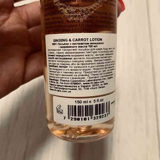Лосьон ботокс!!!  Holy Land BOLDCARE Starting Lotion Запорожье